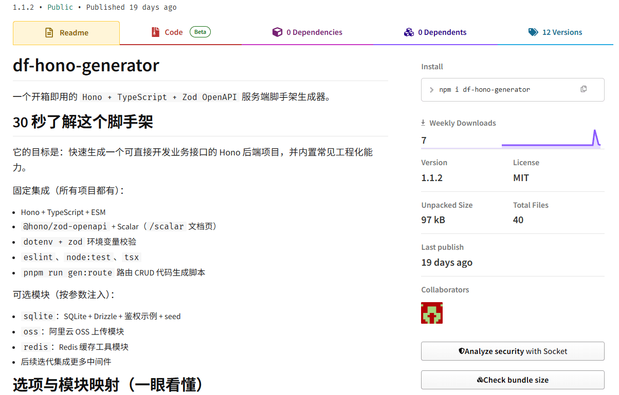 Hono 开源脚手架工具